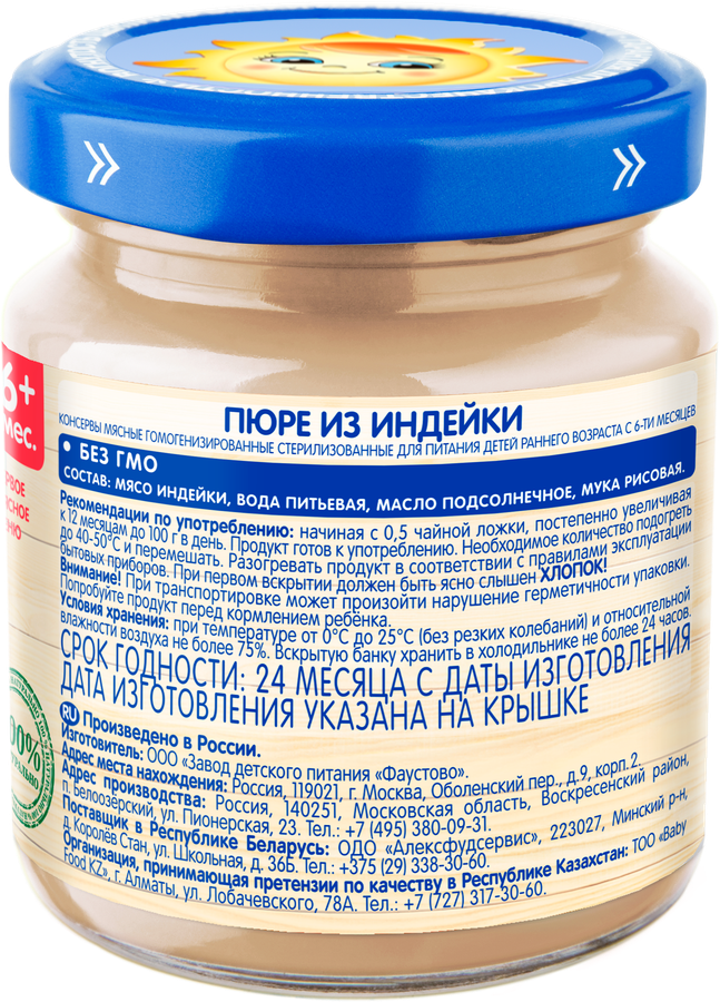 Пюре мясное БАБУШКИНО ЛУКОШКО Индейка, с 6 месяцев, 100г, превью