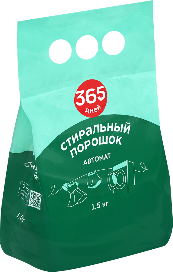 Стиральный порошок 365 ДНЕЙ автомат, 1,5кг, предпросмотр