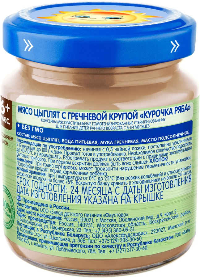 Пюре мясо-растительное БАБУШКИНО ЛУКОШКО Курочка Ряба с гречневой крупой, с 6 месяцев, 100г, предпросмотр