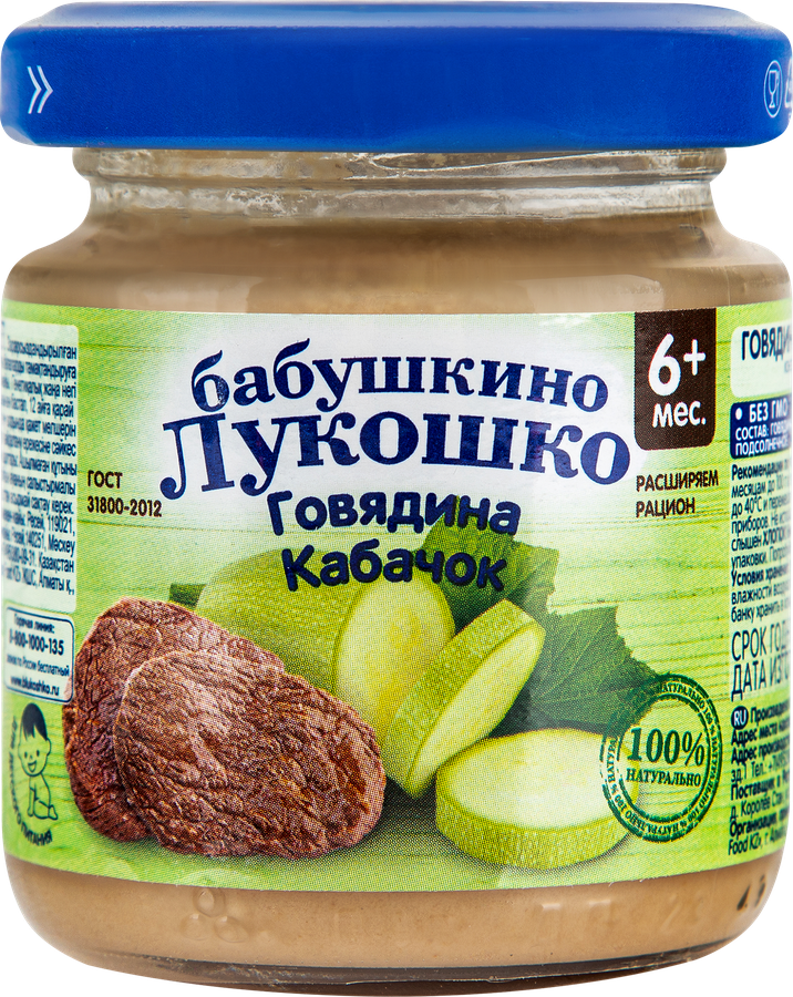 Пюре мясо-овощное БАБУШКИНО ЛУКОШКО Говядина с кабачками, с 6 месяцев, 100г, предпросмотр