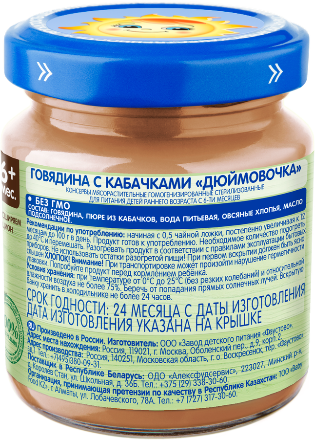 Пюре мясо-овощное БАБУШКИНО ЛУКОШКО Говядина с кабачками, с 6 месяцев, 100г, превью