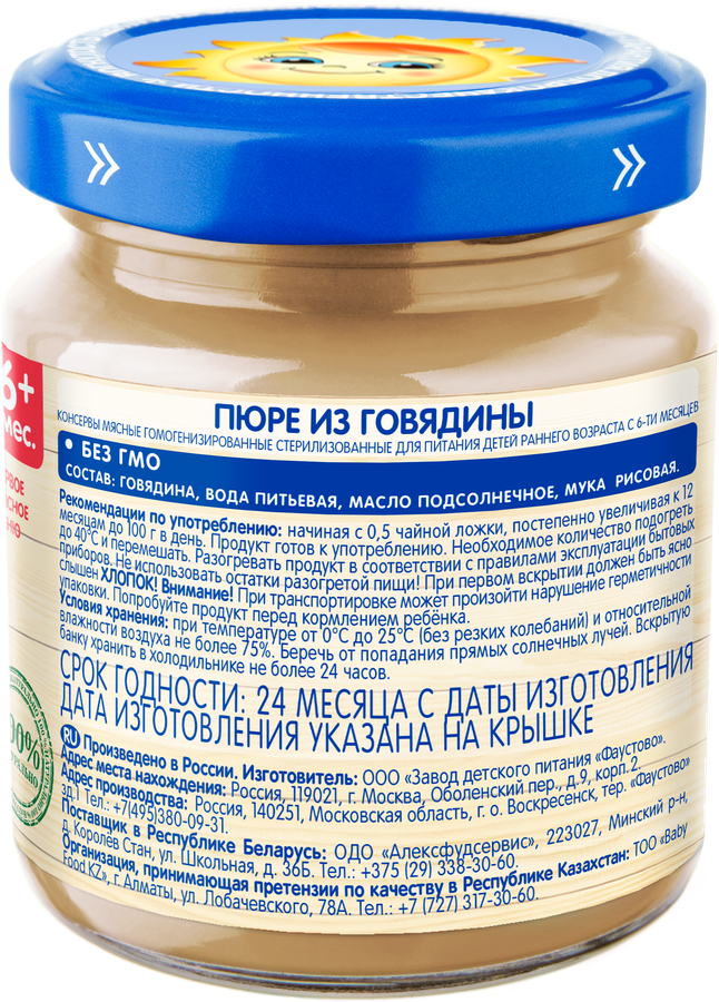 Пюре мясное БАБУШКИНО ЛУКОШКО Говядина, с 6 месяцев, 100г, превью
