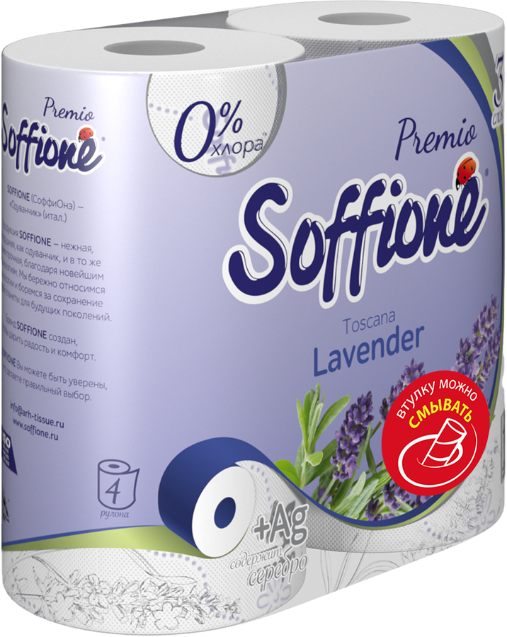 Туалетная бумага SOFFIONE Premio Lavender 3-слоя со смываемой втулкой, 
4шт, превью