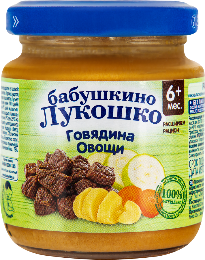 Пюре мясо-овощное БАБУШКИНО ЛУКОШКО Рагу овощное с говядиной, с 6 месяцев, 100г, предпросмотр