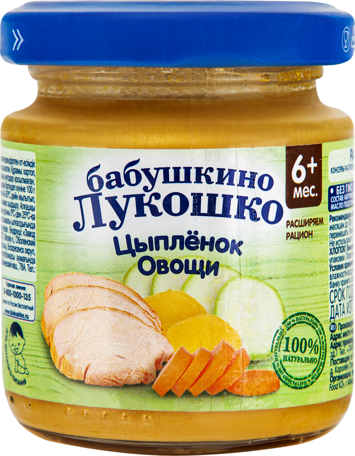 Пюре мясо-овощное БАБУШКИНО ЛУКОШКО Рагу овощное с цыпленком, с 6 месяцев, 100г, предпросмотр