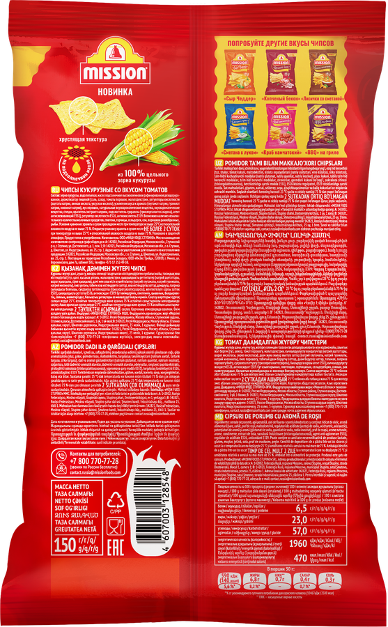 Чипсы кукурузные MISSION со вкусом томатов, 150г, превью