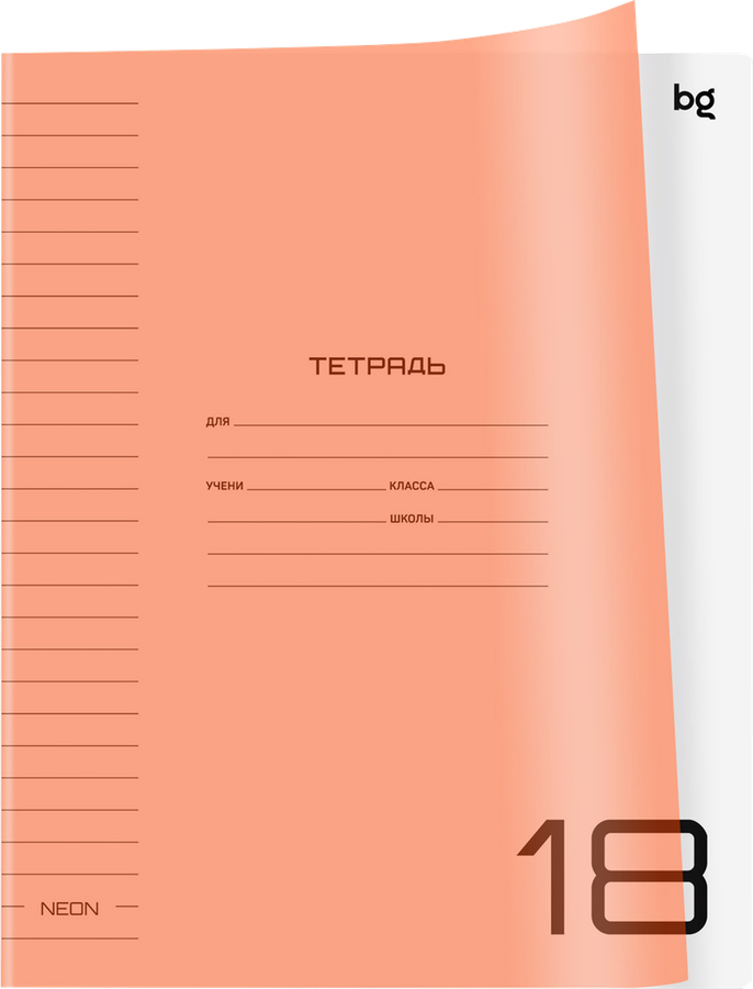 Тетрадь BG UniTone. Neon 18 листов, в линейку, пластиковая обложка, в ассортименте, Арт. 370554, превью