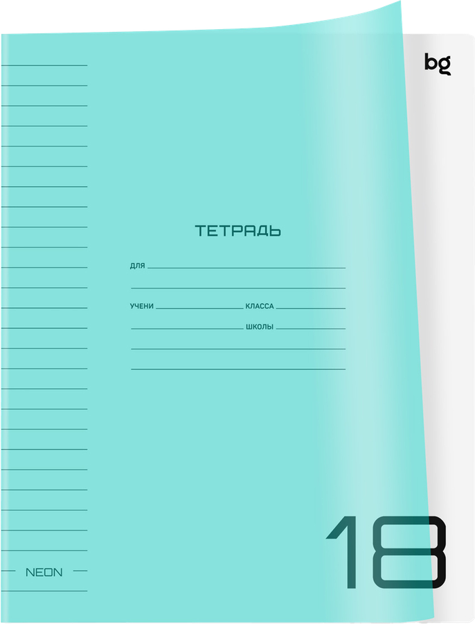 Тетрадь BG UniTone. Neon 18 листов, в линейку, пластиковая обложка, в ассортименте, Арт. 370554, превью