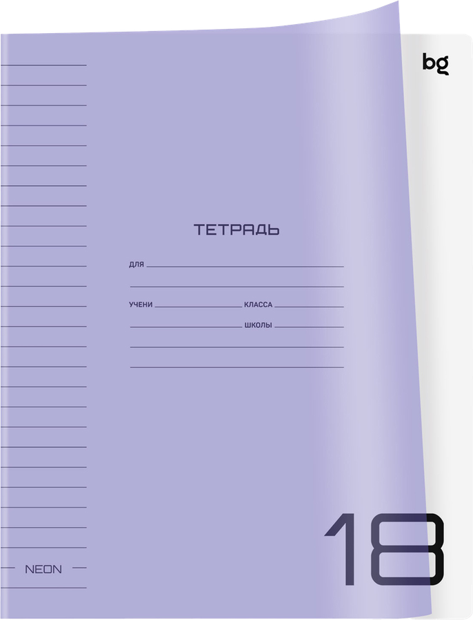 Тетрадь BG UniTone. Neon 18 листов, в линейку, пластиковая обложка, в ассортименте, Арт. 370554, превью