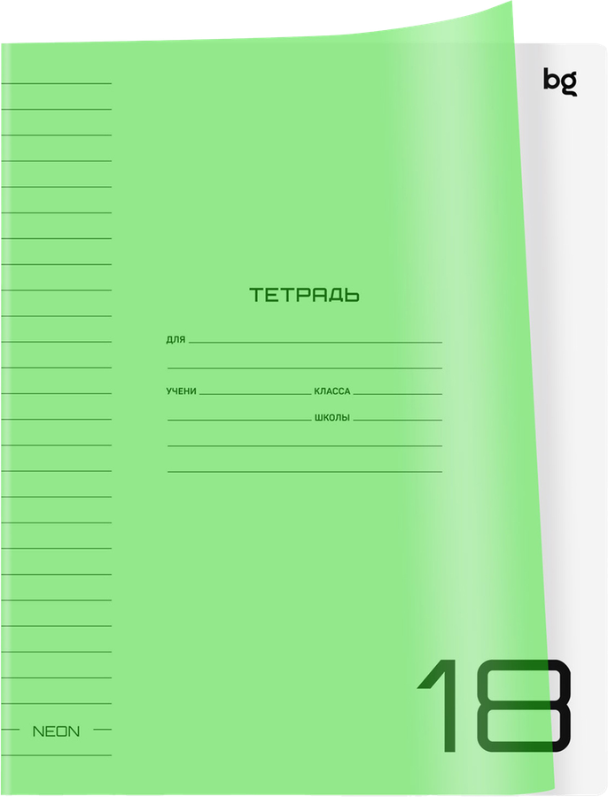 Тетрадь BG UniTone. Neon 18 листов, в линейку, пластиковая обложка, в ассортименте, Арт. 370554, превью