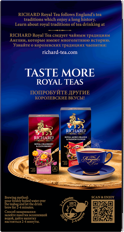 Чай черный RICHARD Royal Mango&Acai berry, 25пак, превью