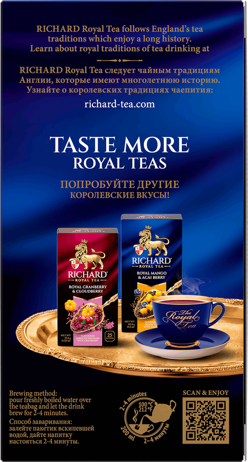 Чай черный RICHARD Royal Moro orange&Passion flower, 25пак, предпросмотр