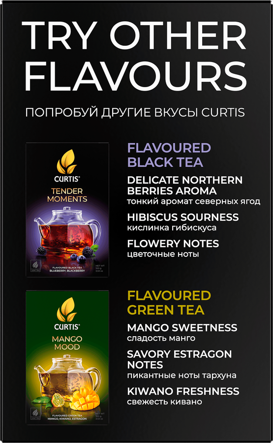 Чай черный CURTIS Perfect Brunch листовой, 100г, предпросмотр