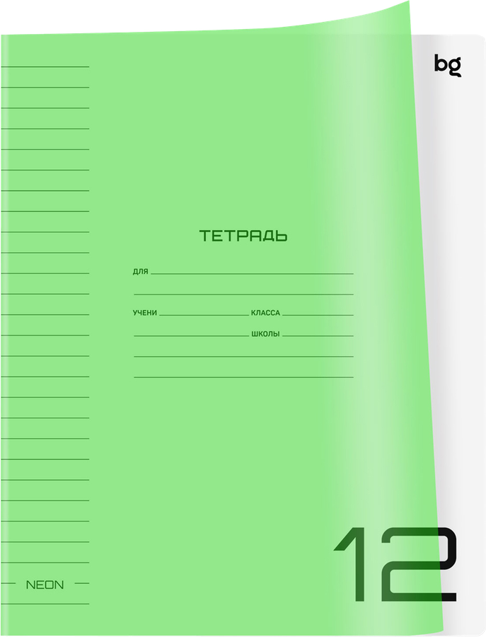 Тетрадь BG UniTone. Neon 12 листов, в линейку, пластиковая обложка, в ассортименте, Арт. 370552, предпросмотр