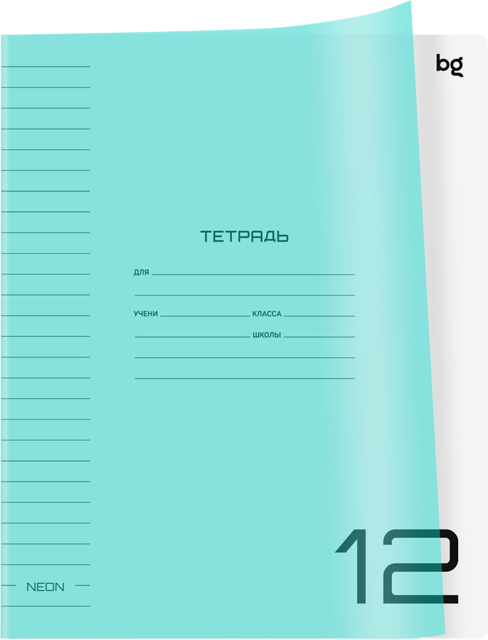 Тетрадь BG UniTone. Neon 12 листов, в линейку, пластиковая обложка, в ассортименте, Арт. 370552, предпросмотр