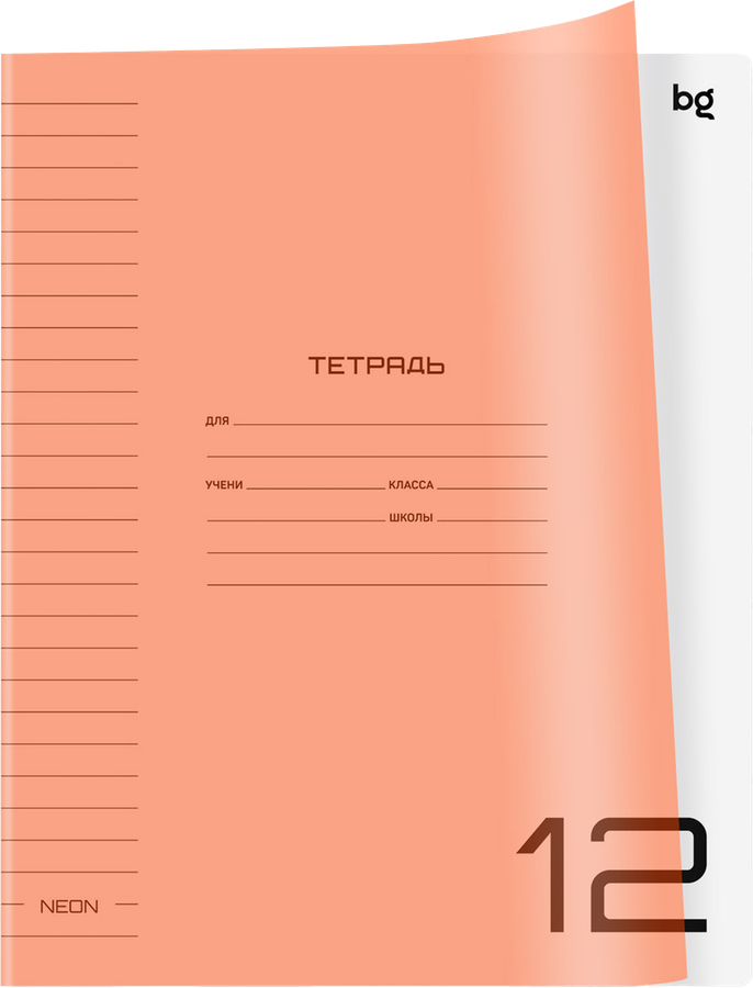 Тетрадь BG UniTone. Neon 12 листов, в линейку, пластиковая обложка, в ассортименте, Арт. 370552, предпросмотр