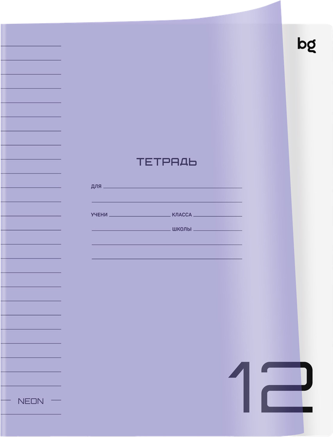Тетрадь BG UniTone. Neon 12 листов, в линейку, пластиковая обложка, в ассортименте, Арт. 370552, предпросмотр