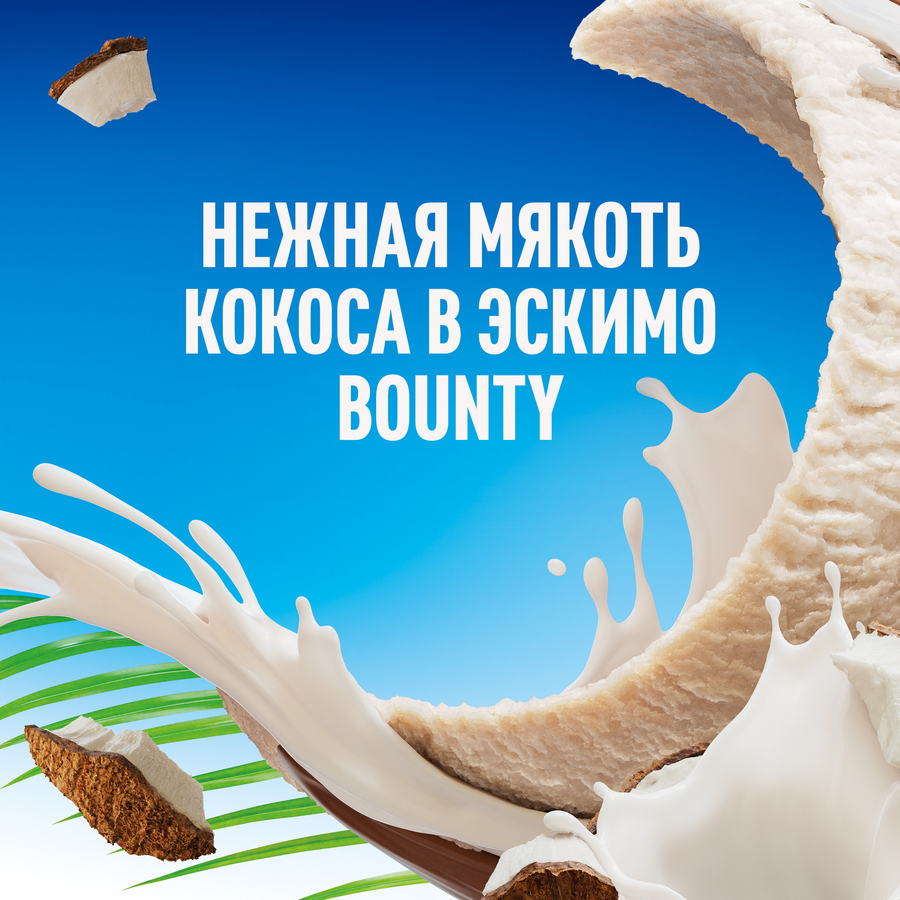Мороженое молочное BOUNTY Молочное, с мякотью кокоса и кокосовым молоком  в глазури 6%, без змж, эскимо, 60г, предпросмотр