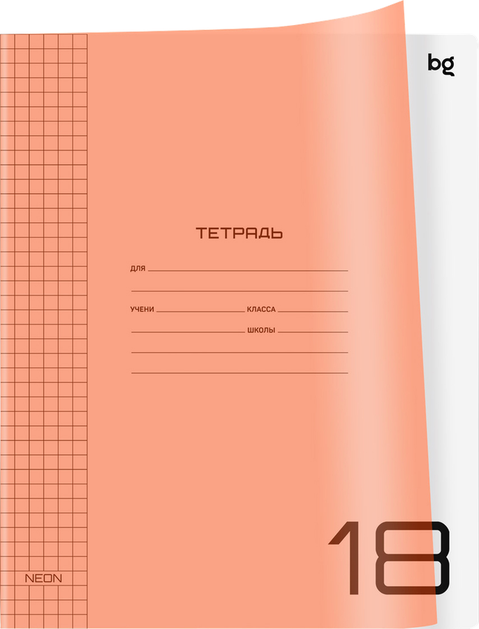 Тетрадь BG UniTone. Neon 18 листов, в клетку, пластиковая обложка, в ассортименте, Арт. 370553, предпросмотр