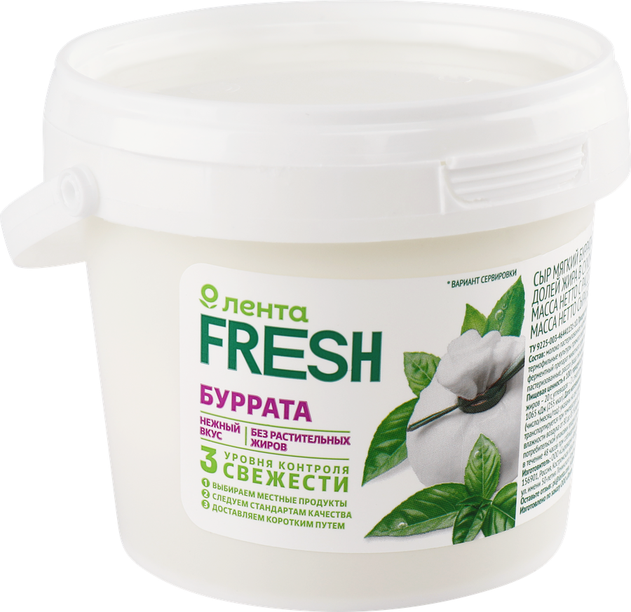 Сыр мягкий ЛЕНТА FRESH Буррата, без змж, 150г, предпросмотр
