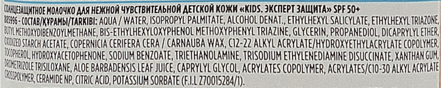 Молочко солнцезащитное GARNIER Ambre Solaire Эксперт Защита, увлажняющее, водостойкое, для детской чувствительной кожи SPF50+, 175мл, превью