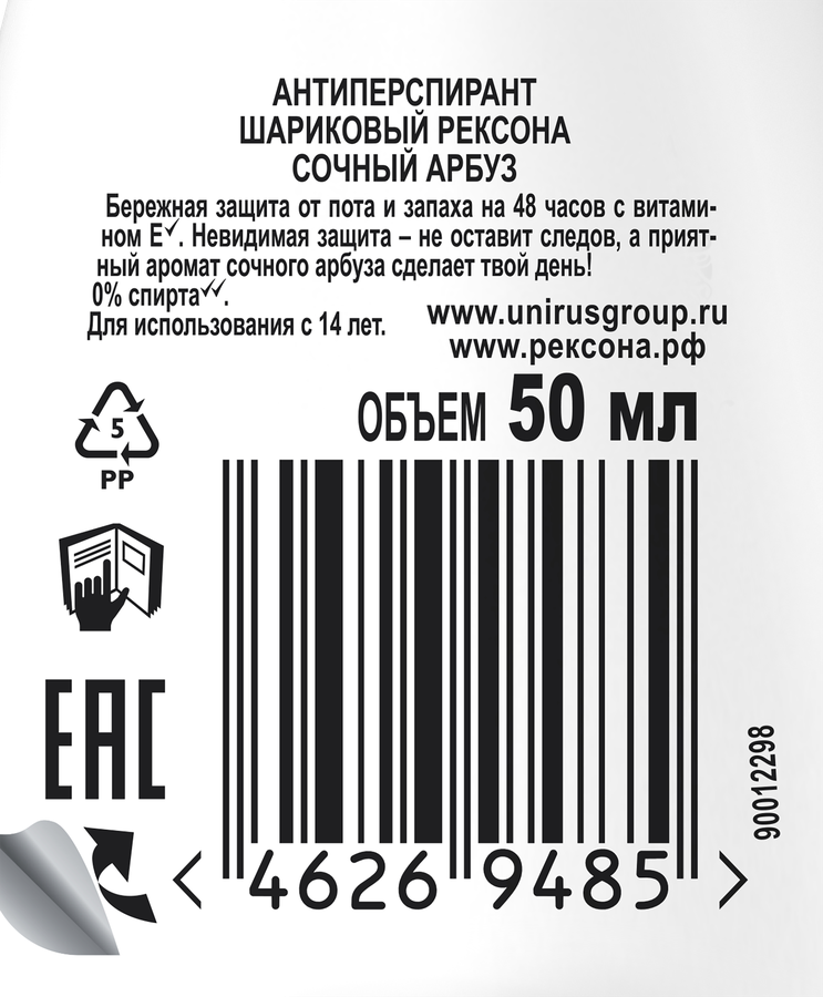Дезодорант роликовый женский РЕКСОНА Арбуз, 50мл, превью