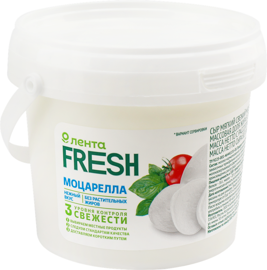 Сыр мягкий ЛЕНТА FRESH Моцарелла, без змж, 130г, превью