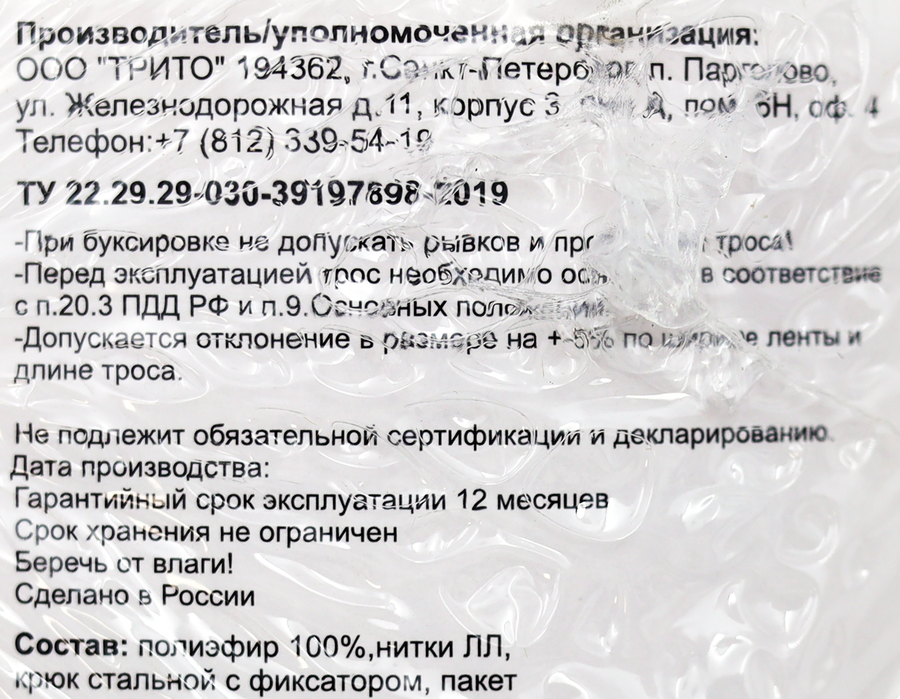 Трос динамический AUTOSTART 2-мя крюками 9т 5м, Арт. AS-9521L, предпросмотр