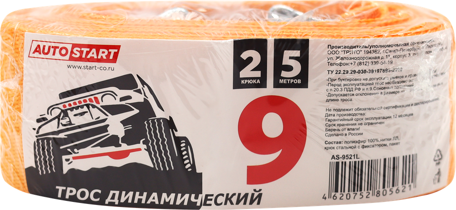 Трос динамический AUTOSTART 2-мя крюками 9т 5м, Арт. AS-9521L, превью