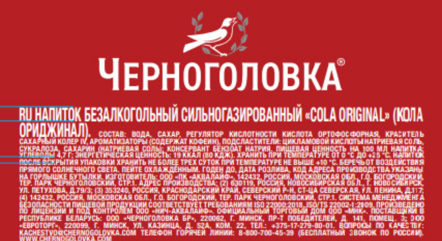 Напиток ЧЕРНОГОЛОВКА Кола Ориджинал газированный, 0.5л, превью