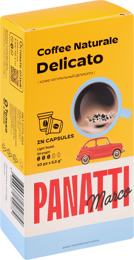 Кофе молотый в капсулах MARCO PANATTI Delicato, 10кап, превью