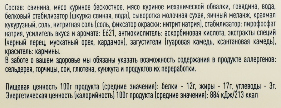 Колбаса вареная ВЛАДИМИРСКИЙ СТАНДАРТ Классическая, весовая, предпросмотр