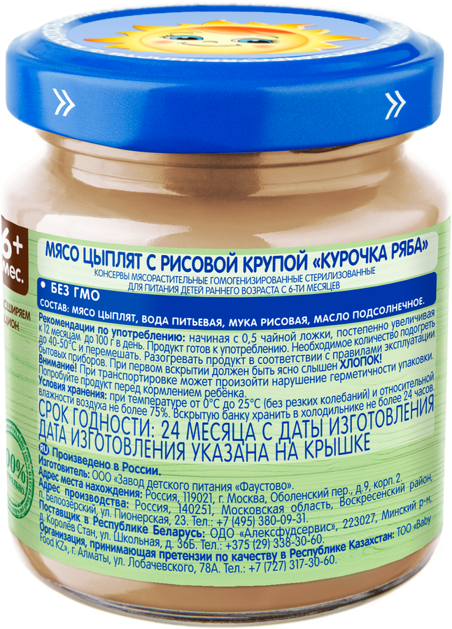 Пюре мясо-растительное БАБУШКИНО ЛУКОШКО Курочка Ряба с рисовой крупой, с 6 месяцев, 100г, предпросмотр