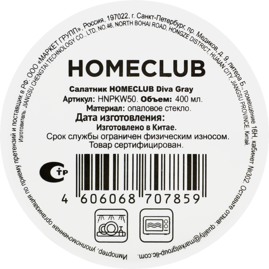 Салатник HOMECLUB Diva Gray 13см, стекло, Арт. HNPKW50, предпросмотр