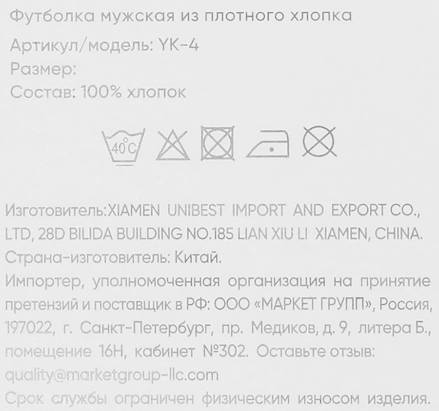 Футболка мужская INWIN из плотного хлопка, синяя, Арт. YK-4, предпросмотр
