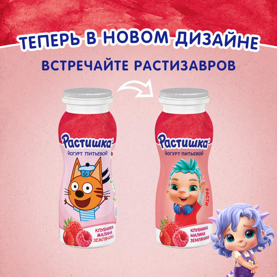 Йогурт питьевой РАСТИШКА Клубника, малина, земляника 1,6%, без змж, 90г, предпросмотр