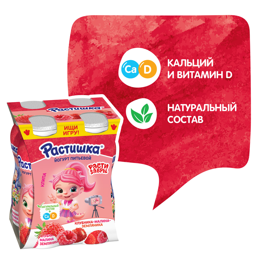 Йогурт питьевой РАСТИШКА Клубника, малина, земляника 1,6%, без змж, 90г, предпросмотр