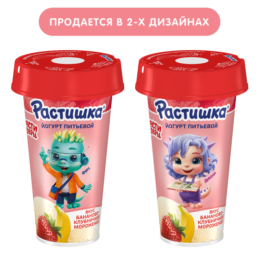 Йогурт питьевой РАСТИШКА Бананово-клубничное мороженое 2,8%, без змж, 190г, предпросмотр