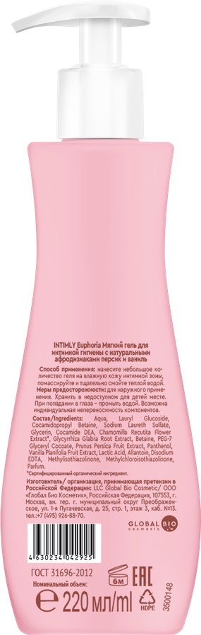 Гель для интимной гигиены INTIMLY Euphoria Персик и ваниль, мягкий с натуральными афродизиаками, 220мл, превью