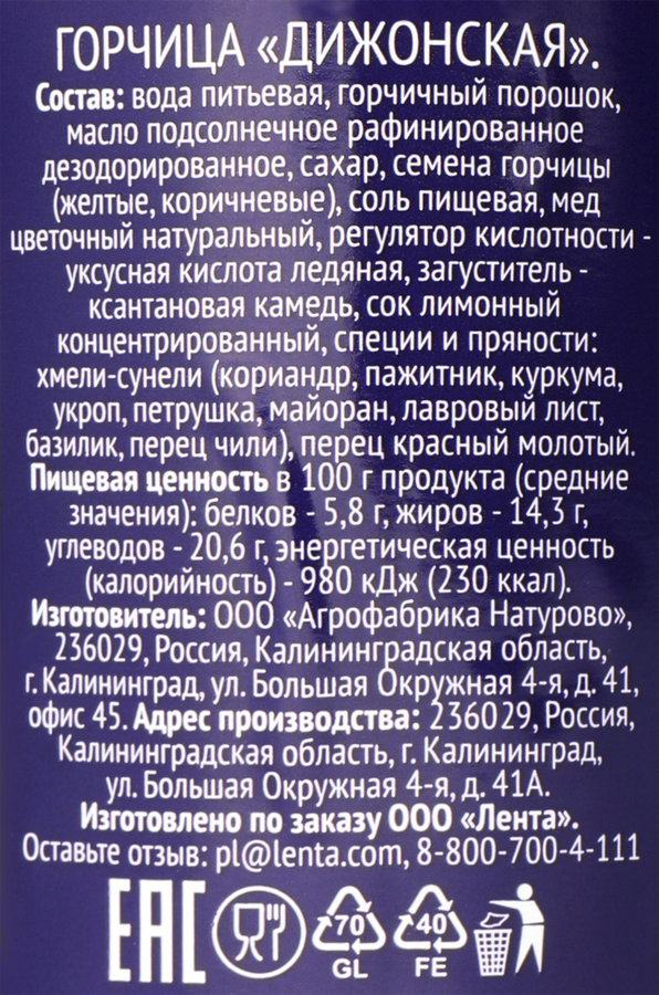 Горчица PREMIUM CLUB Дижонская, 180г, предпросмотр