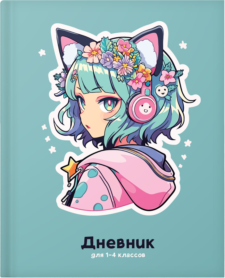 Дневник ACADEMY STYLE ламинация, тиснение фольгой, Арт. 14506-14509, предпросмотр