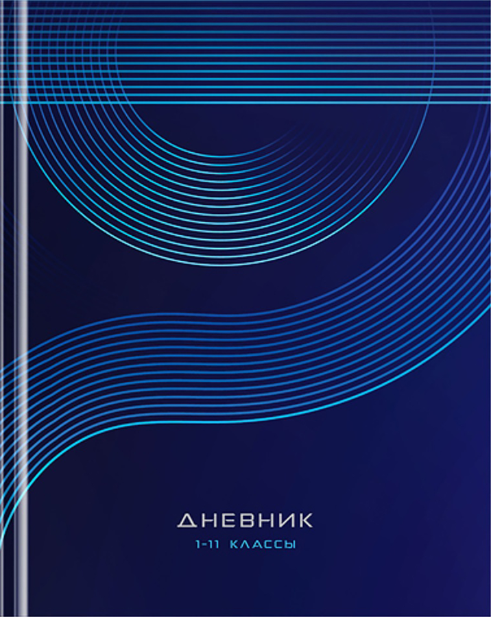 Дневник BG Mix-6 Monocolor 1-11класс, 40 листов, матовая ламинация, предпросмотр