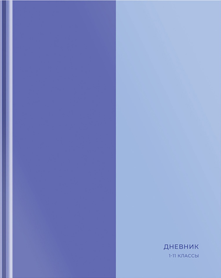 Дневник BG Mix-6 Monocolor 1-11класс, 40 листов, матовая ламинация, превью