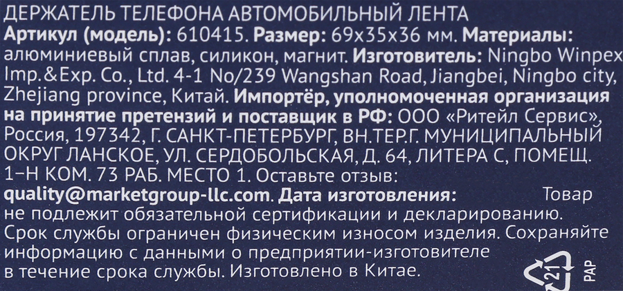 Держатель телефона автомобильный ЛЕНТА, Арт. 610415, превью