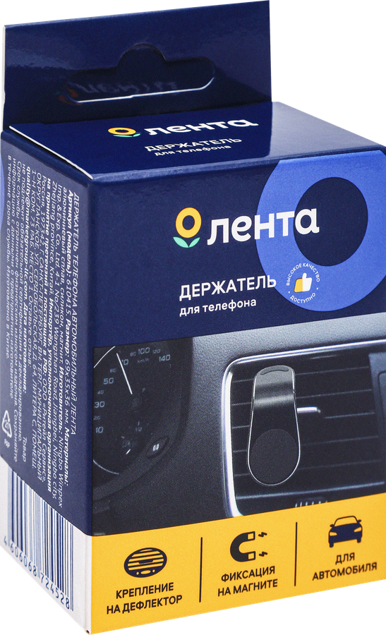 Держатель телефона автомобильный ЛЕНТА, Арт. 610415, превью
