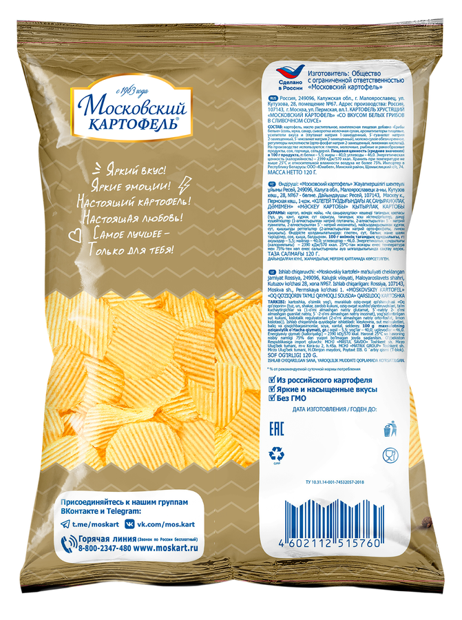 Чипсы картофельные МОСКОВСКИЙ КАРТОФЕЛЬ Хрустящие рифленые со вкусом&nbsp;белые грибы в сливочном соусе, 120г, предпросмотр