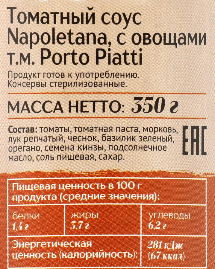 Соус томатный PORTO PIATTI Napoletana, с овощами, 350г, предпросмотр