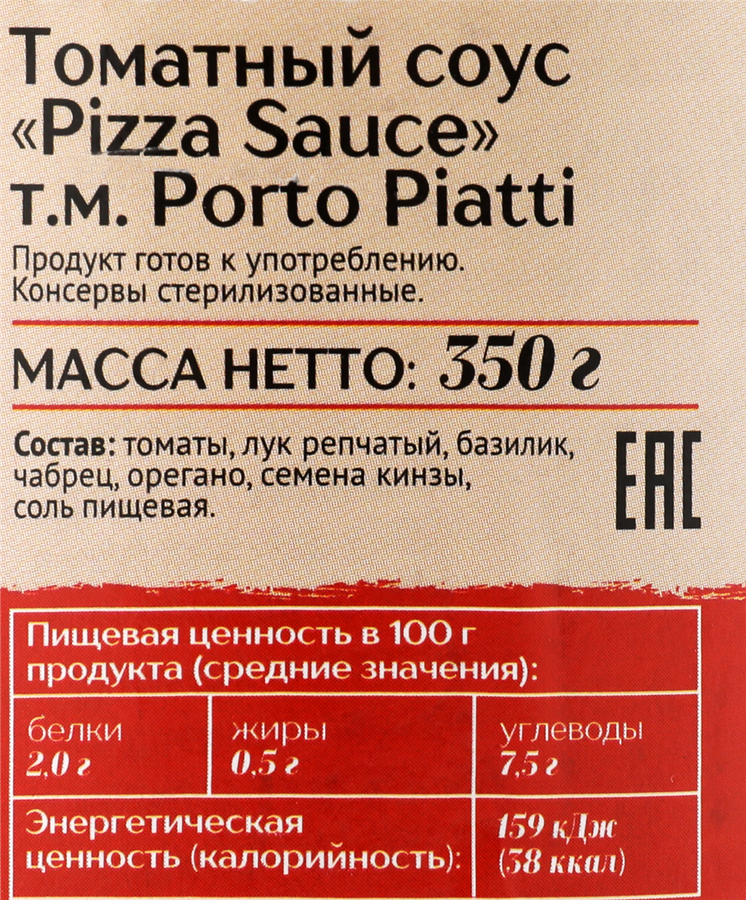 Соус томатный PORTO PIATTI Pizza Sauce, 350г, превью