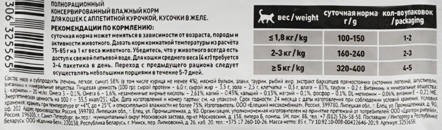 Корм консервированный для кошек ZOU LAND Аппетитная курочка в желе, 85г, предпросмотр