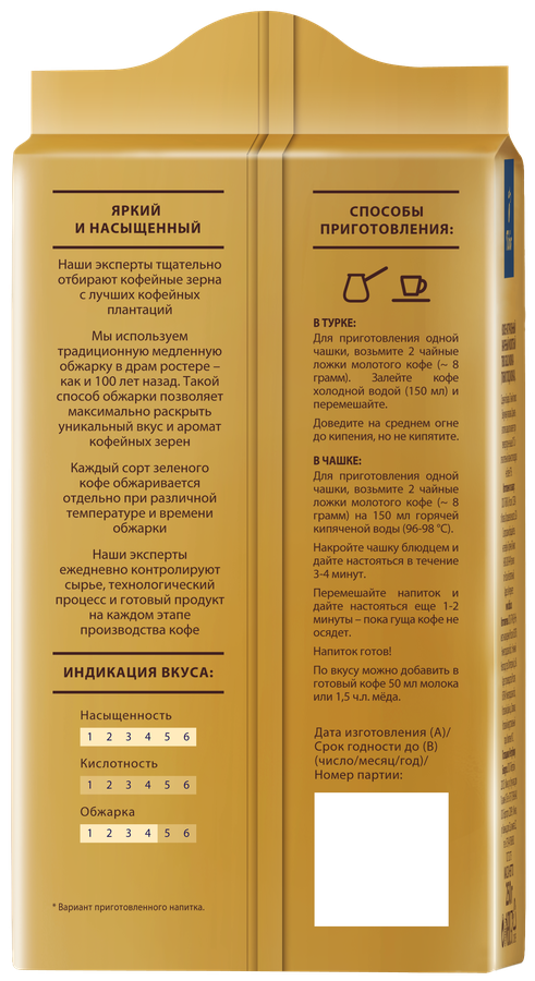 Кофе молотый TIBIO Gold Мокка натуральный жареный, 250г, предпросмотр